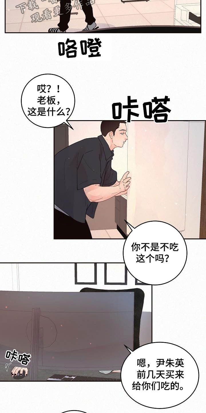 第166章：【番外】我们交往吧3