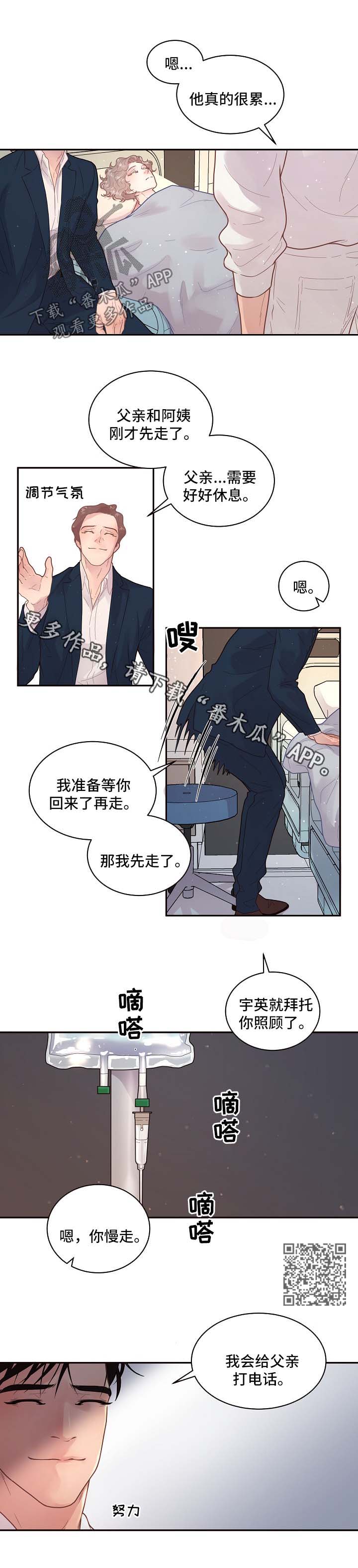 第121章：【第三季】相信他2