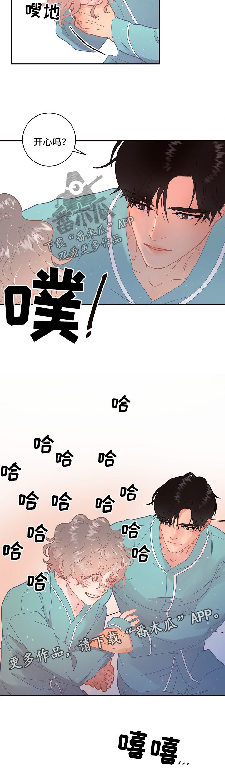 第99章：【第三季】把柄4