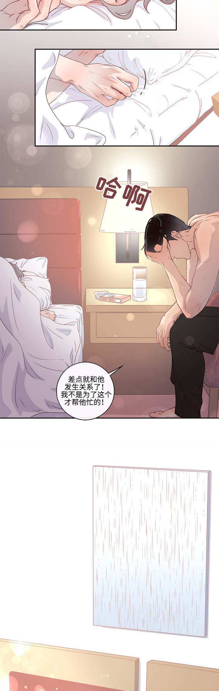第5章：不能这样8