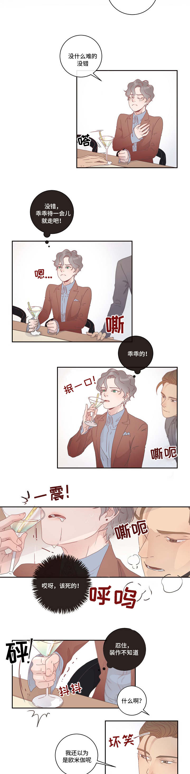 第2章：优质阿尔法10