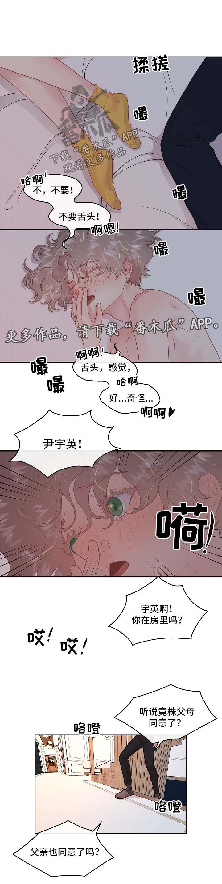 第105章：【第三季】吓到流产5