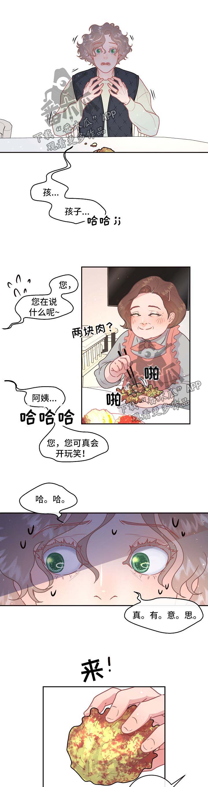 第91章：【第三季】鹊桥相会8