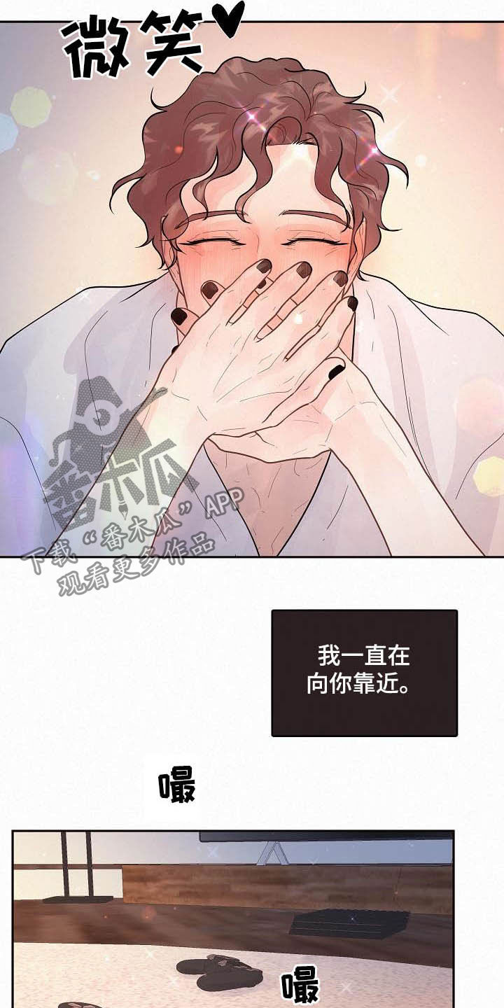 第167章：【番外】别乱来8