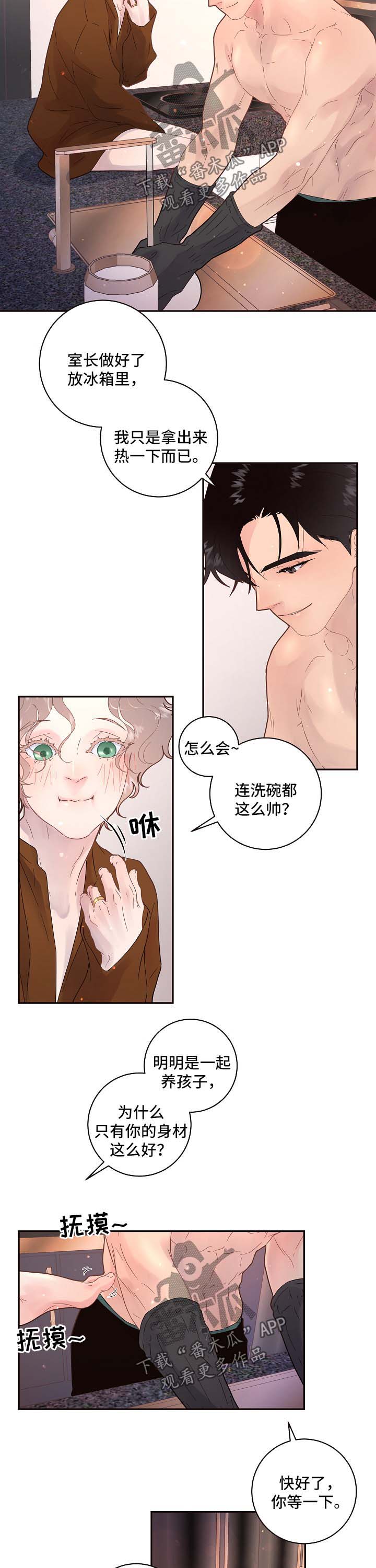 第130章：【第三季】渡过繁殖期1