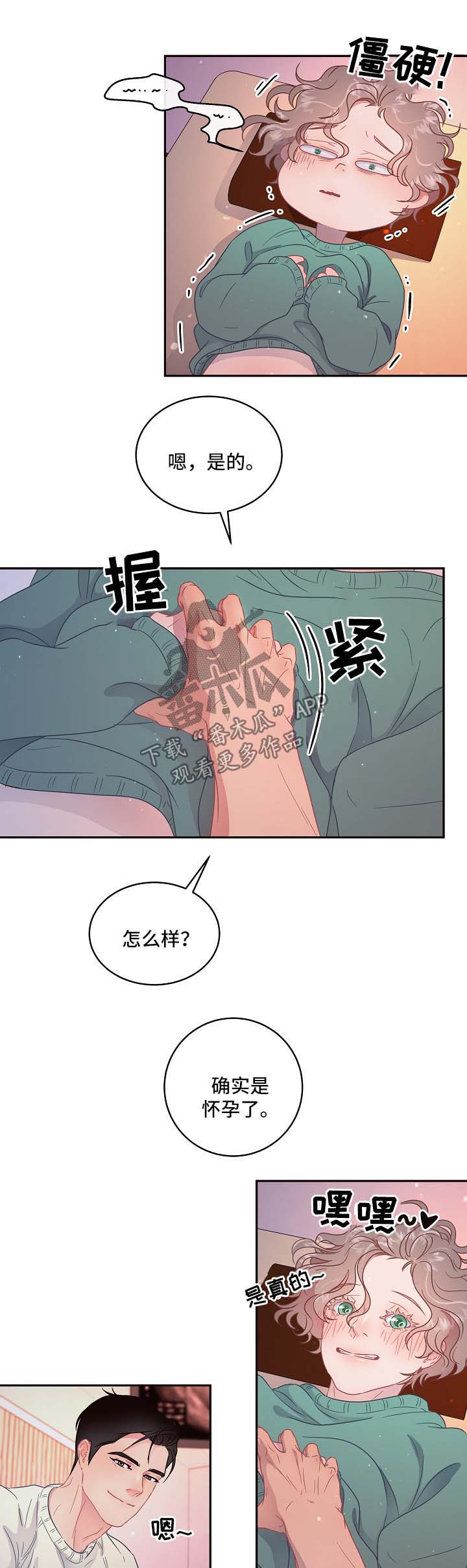 第79章：【第三季】医院检查8