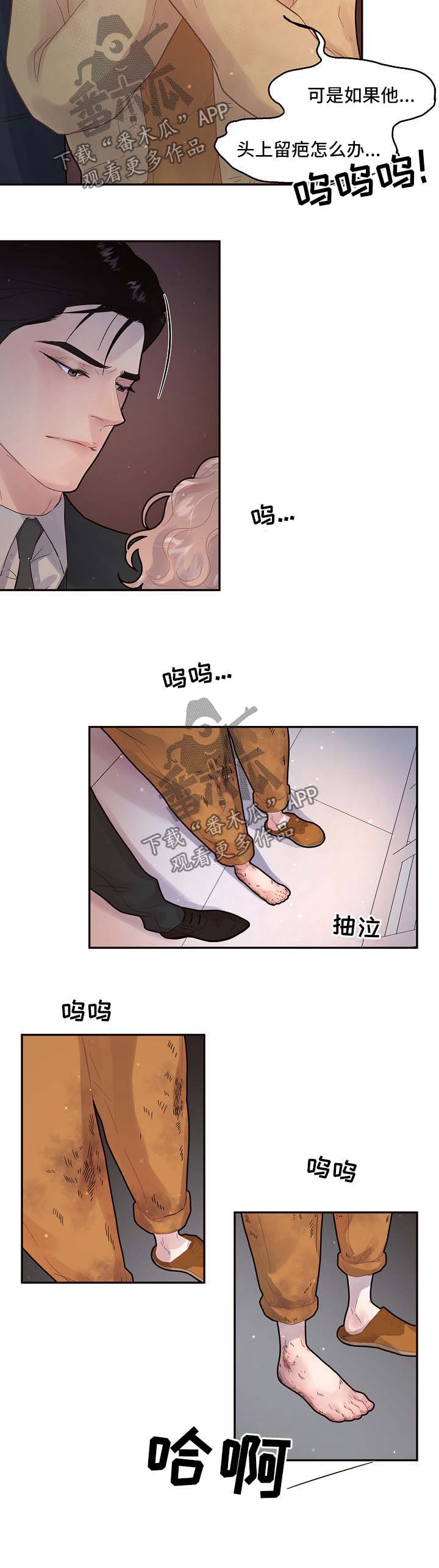 第128章：【第三季】交接2