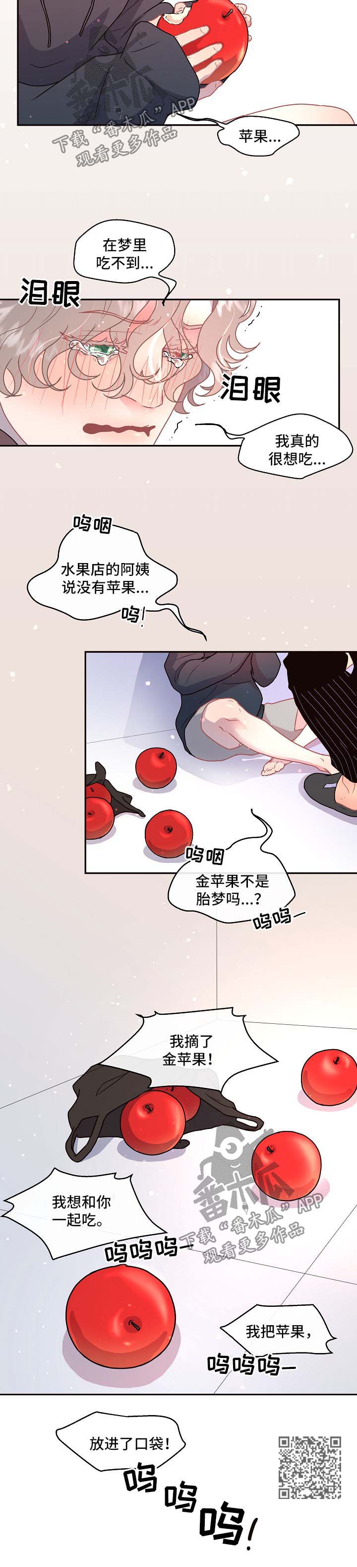 第84章：【第三季】找到9