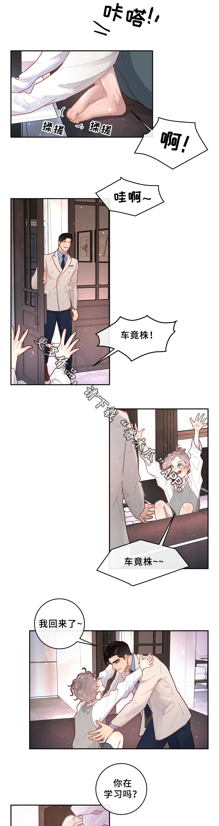 第66章：美国小日子1