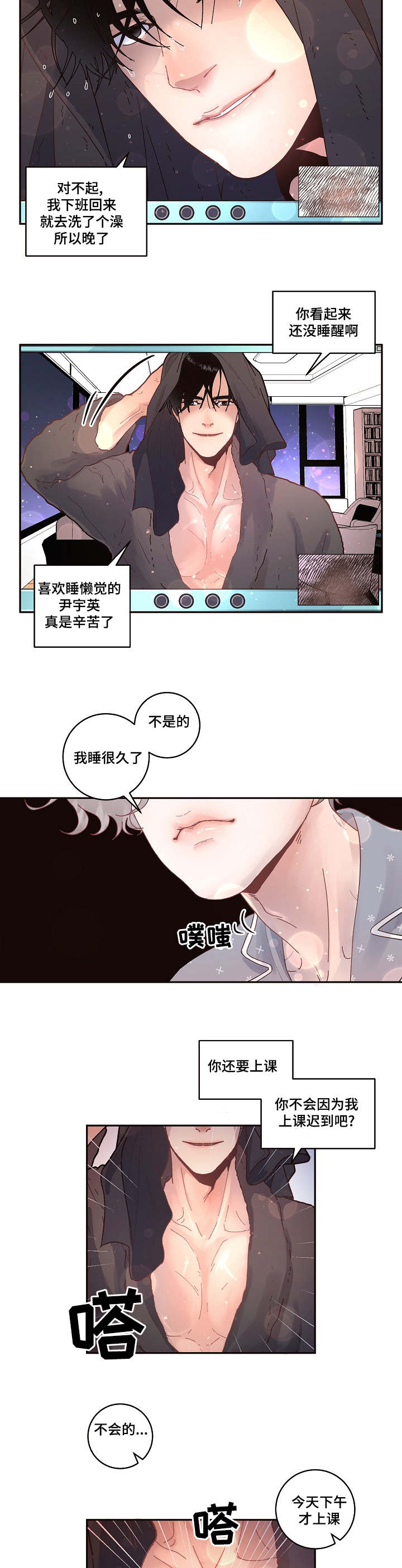 第31章：美好的景象10