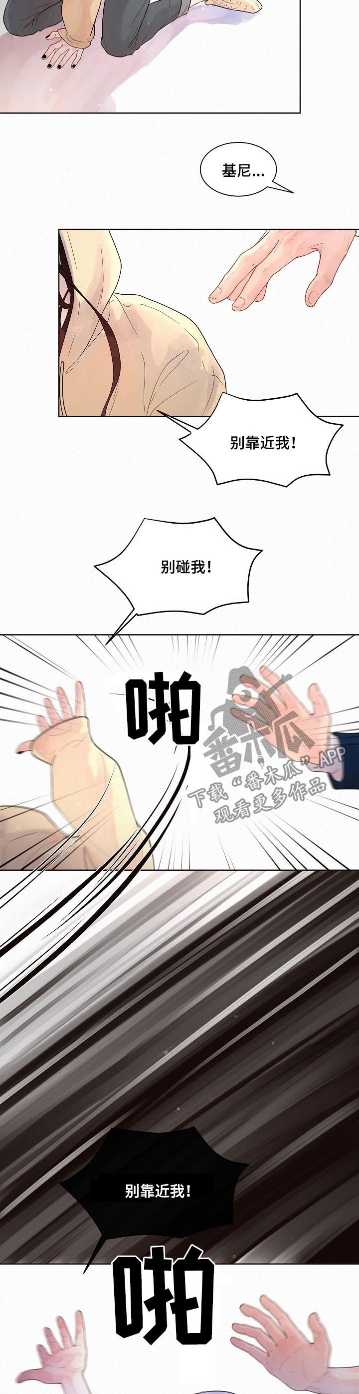 第138章：【番外】别靠近我5