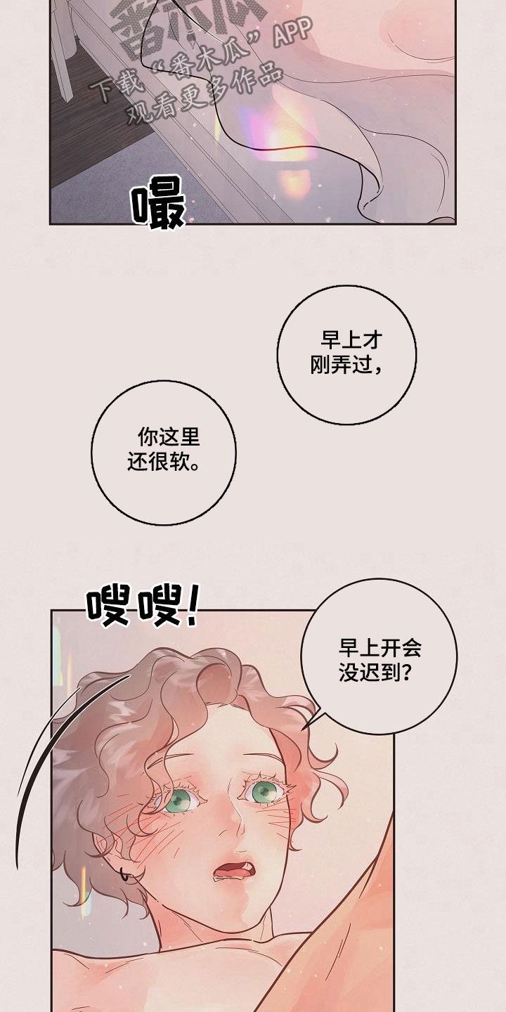 第171章：【番外】教得真好4