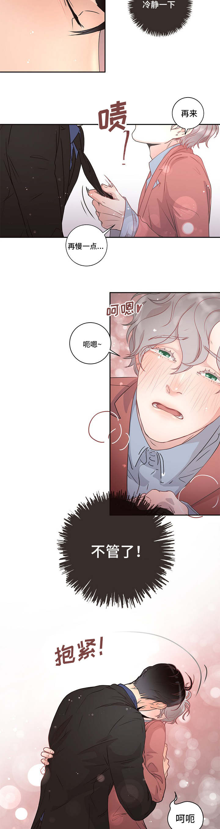 第4章：好奇怪13