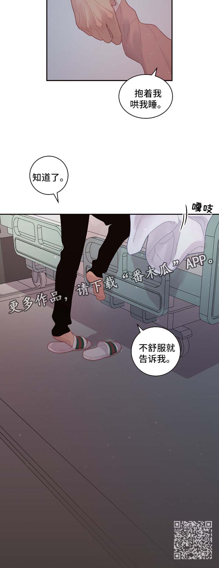 第116章：【第三季】名字8