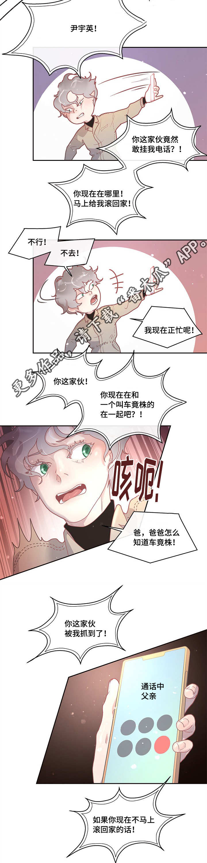 第19章：被发现了9