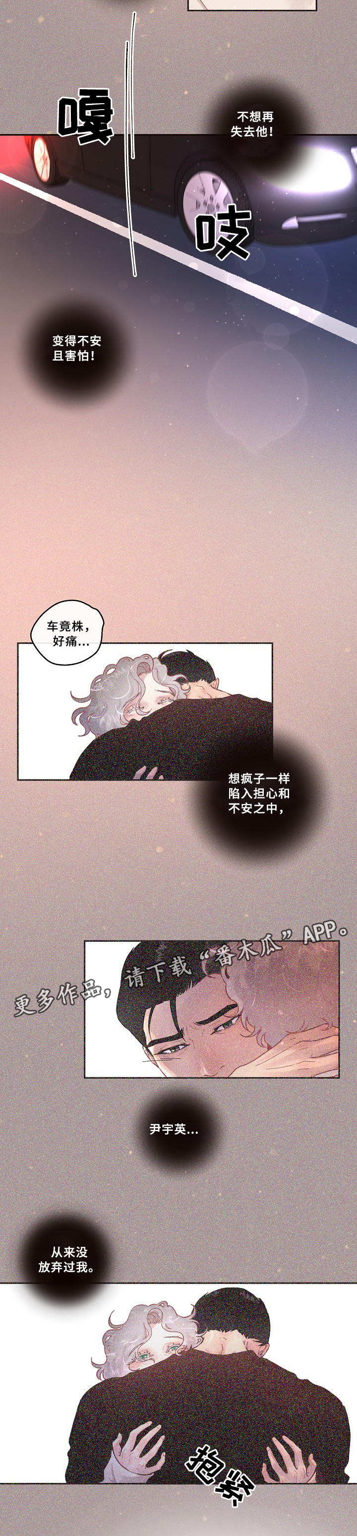 第59章：冲动一刻1