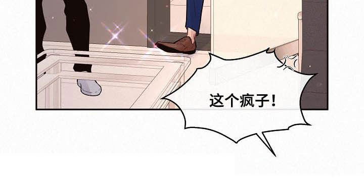 第168章：【番外】分手了！16