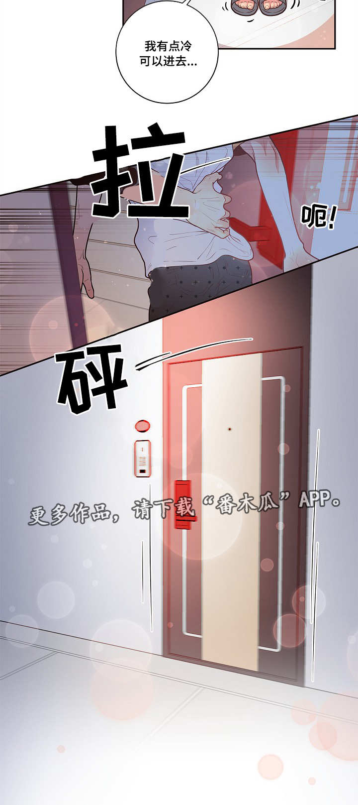 第24章：待多久都可以8