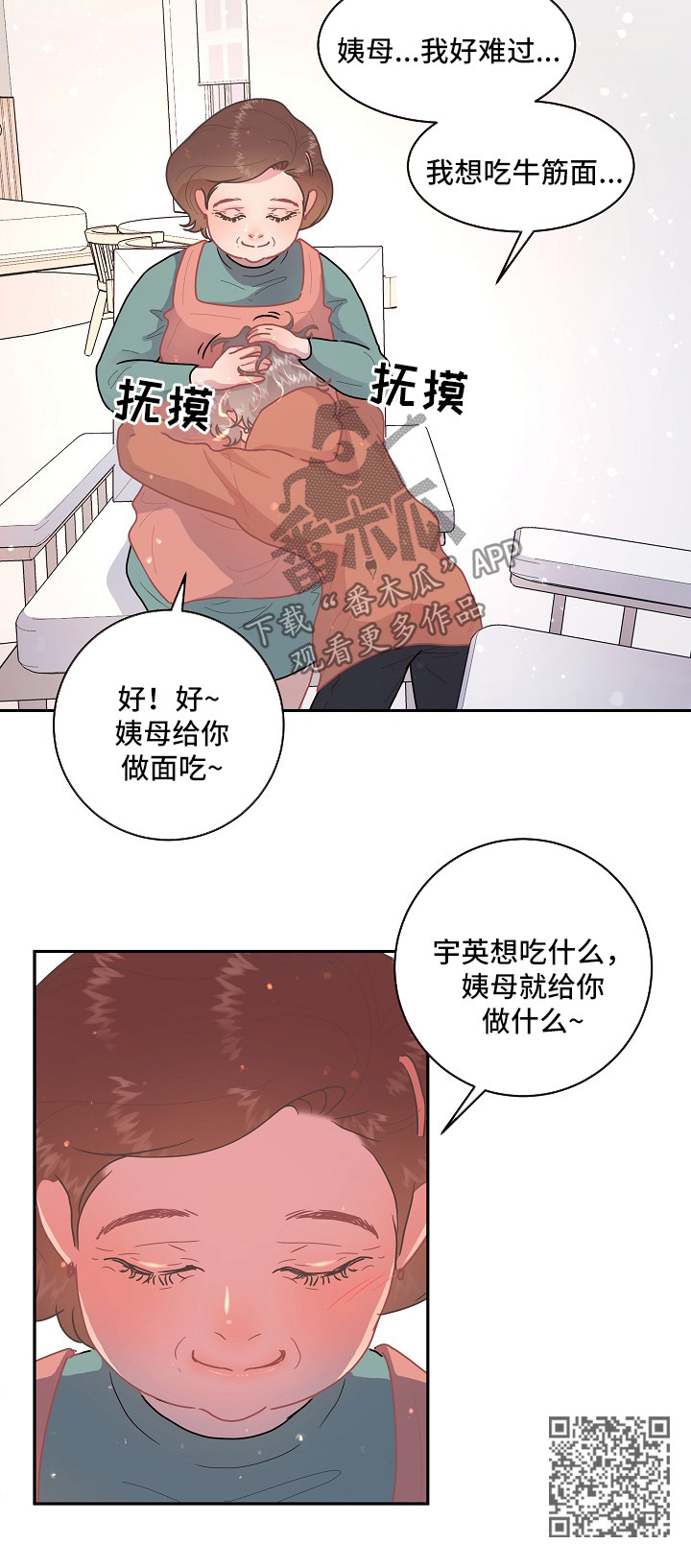 第92章：【第三季】长胖了8