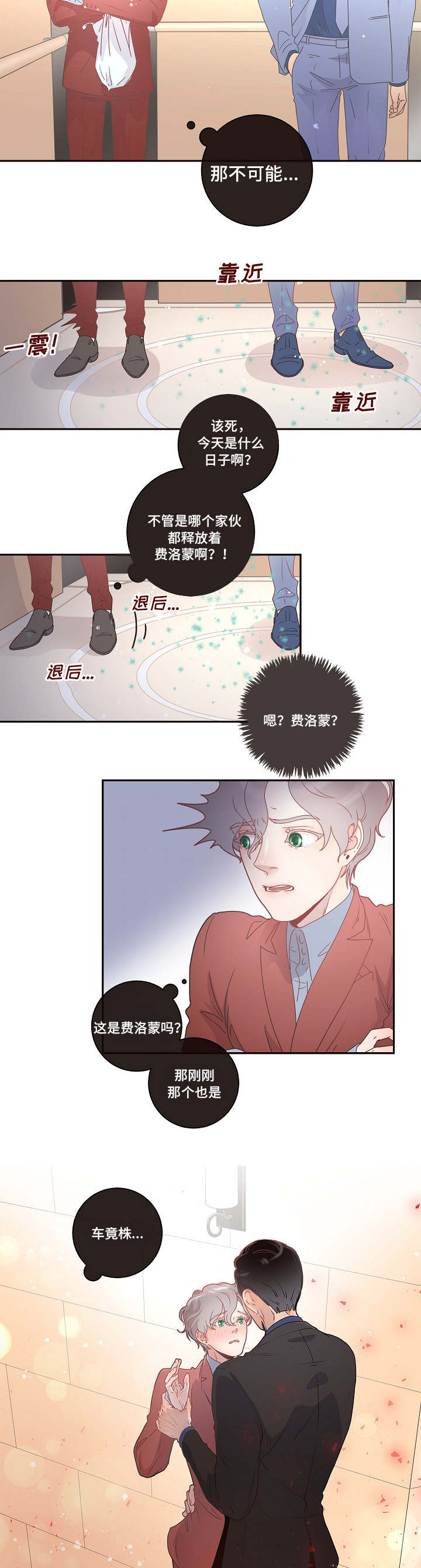 第3章：好像生病了13