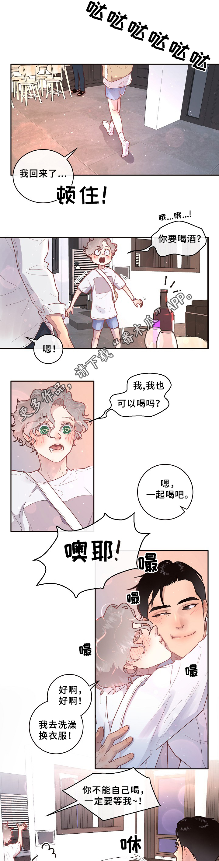第67章：味道1