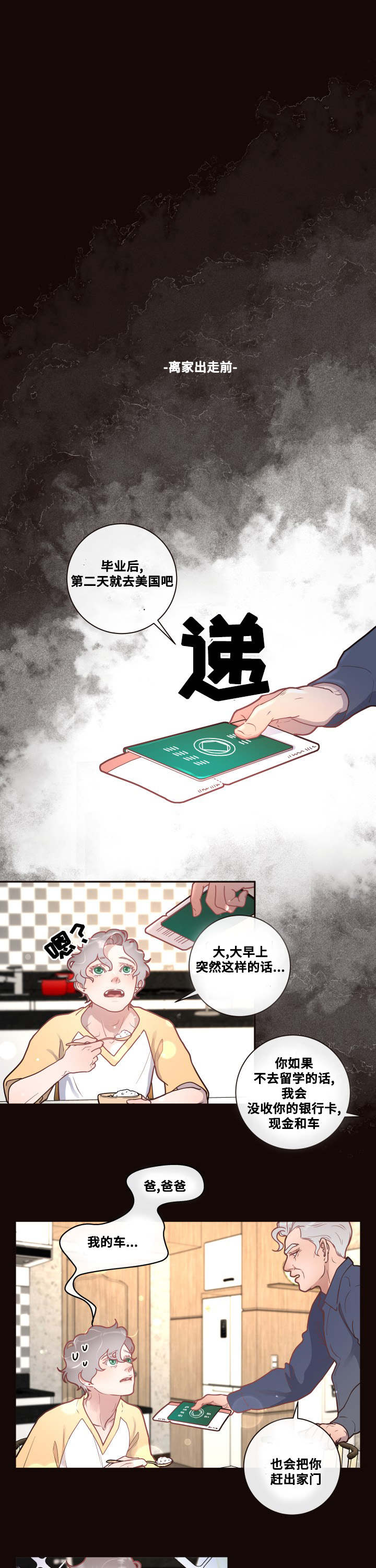 第28章：真是难过5