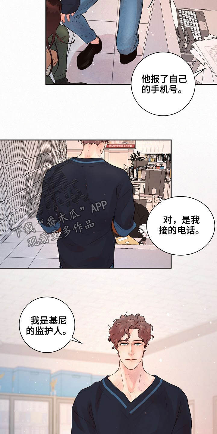 第151章：【番外】王八蛋11