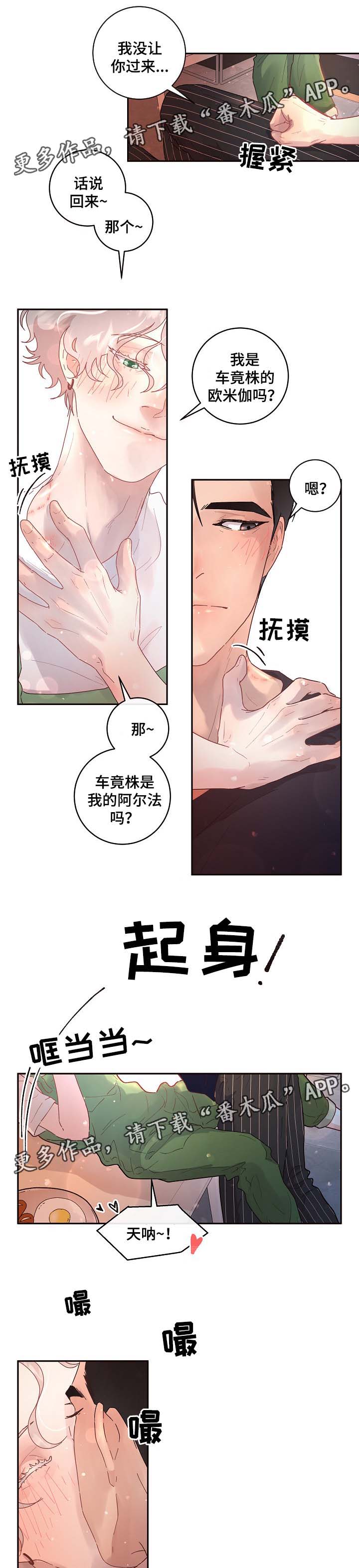 第69章：你的心意3