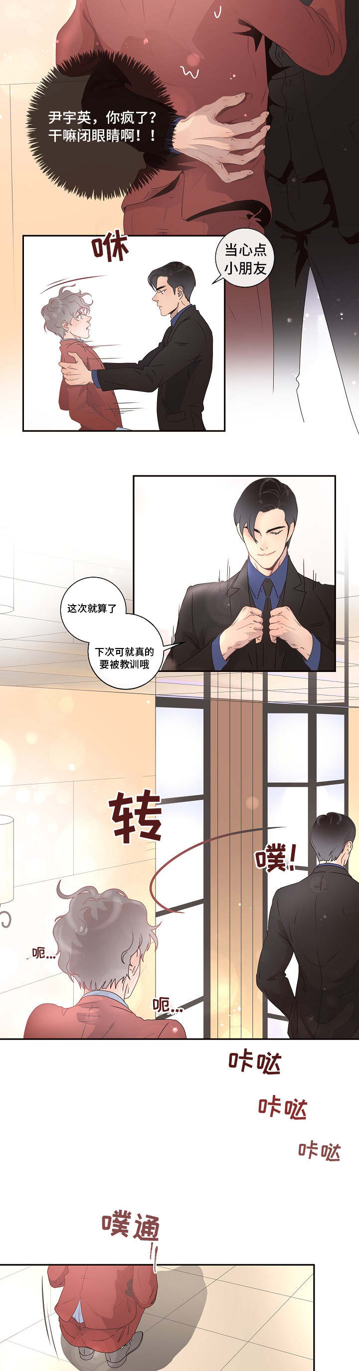 第3章：好像生病了7
