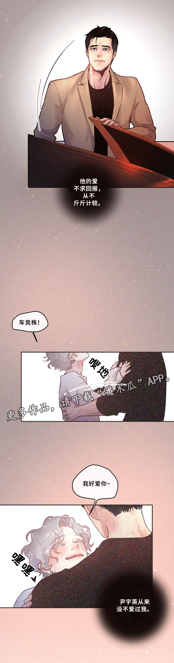 第59章：冲动一刻2
