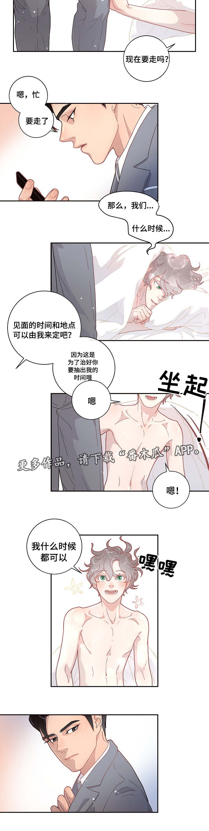 第12章：答复呢2