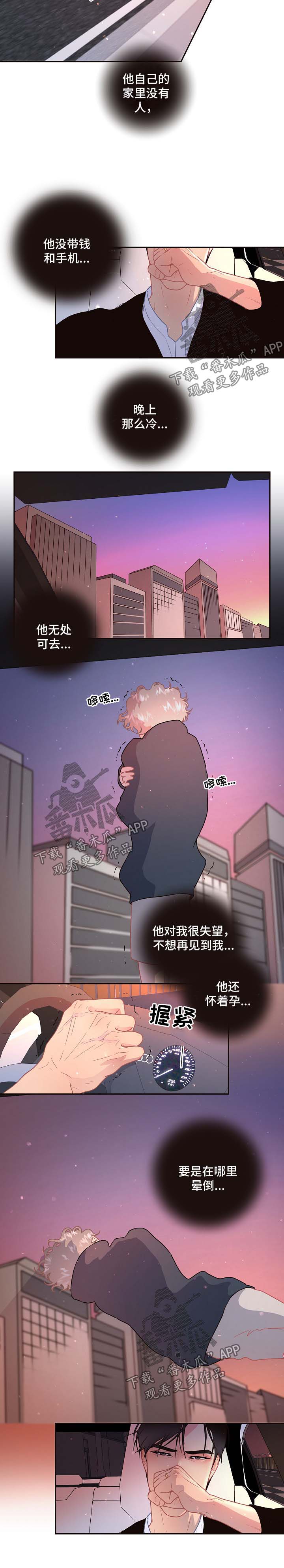 第84章：【第三季】找到2