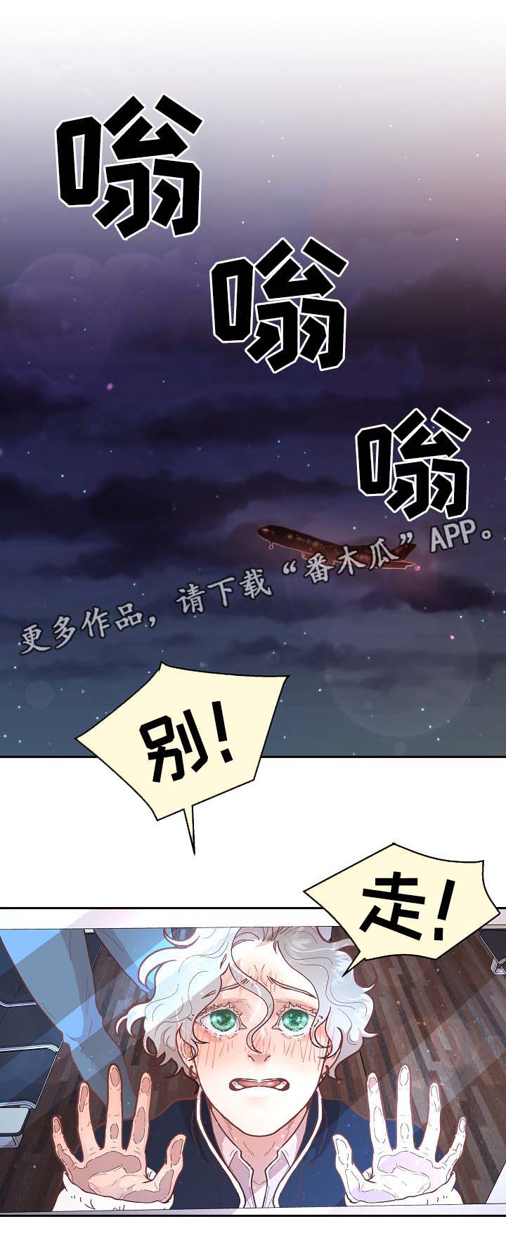 第47章：离开4