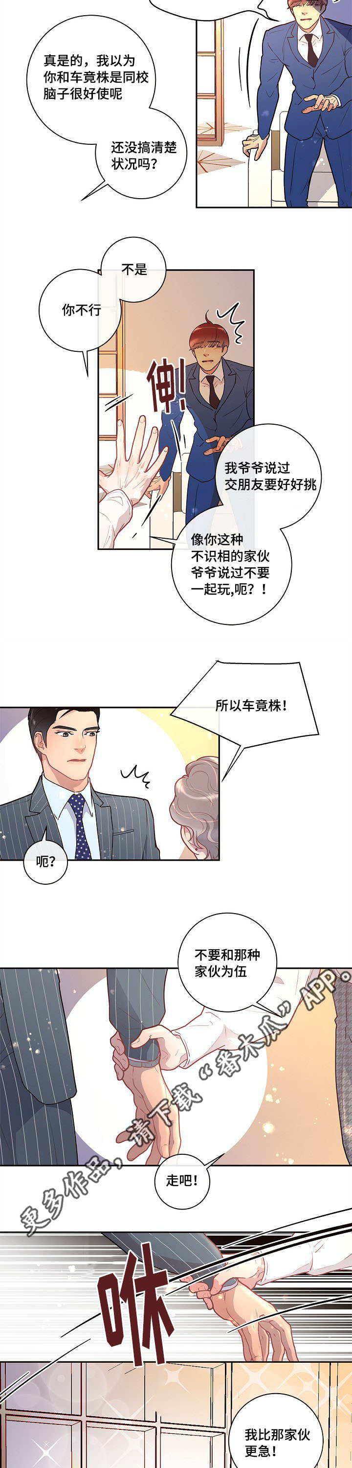 第22章：校友会9