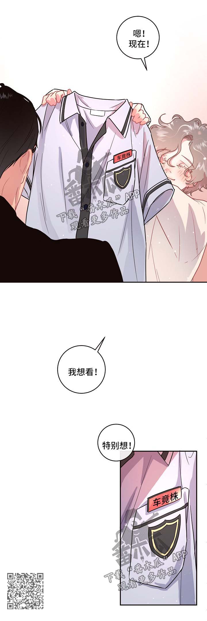 第85章：【第三季】吃苹果8