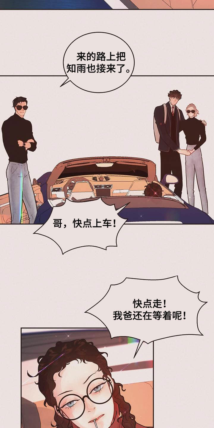第173章：【番外完结】有约15