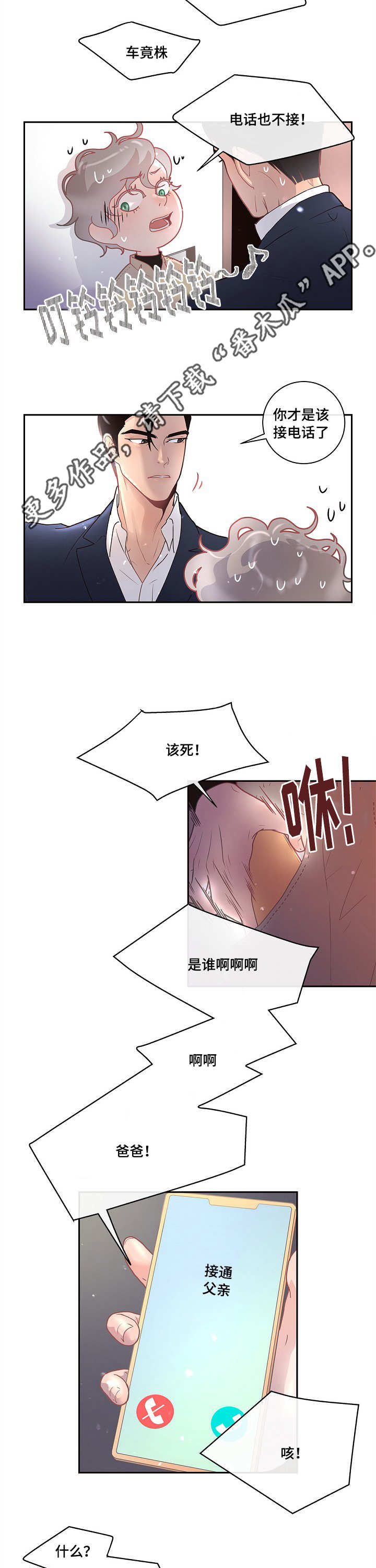 第19章：被发现了6