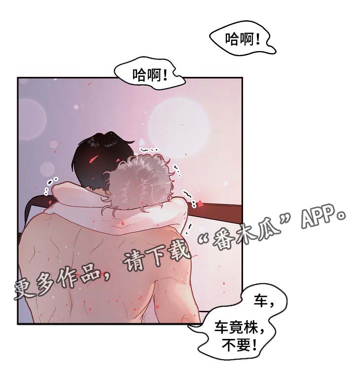 第72章：第一次繁殖期5