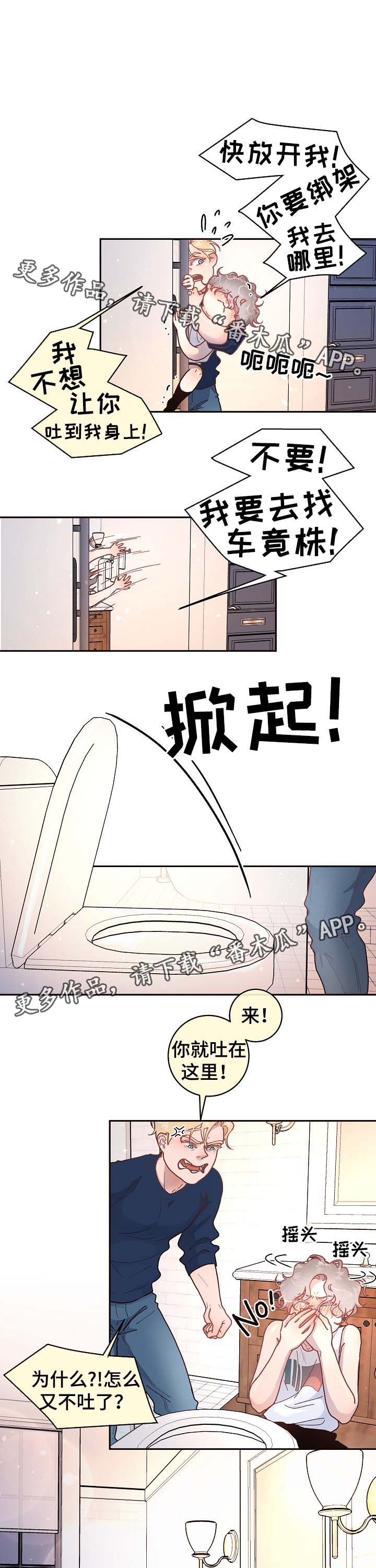 第50章：发酒疯1