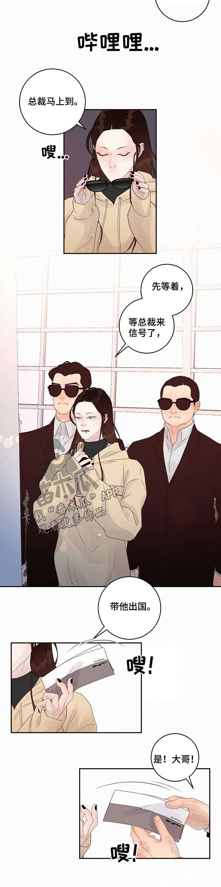 第137章：【番外】强制出国1