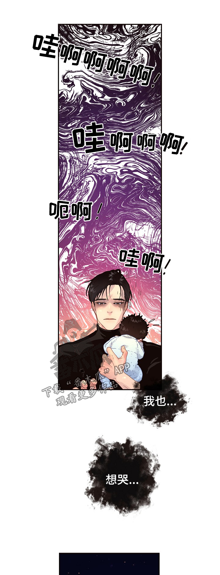 第125章：【第三季】我也想哭5