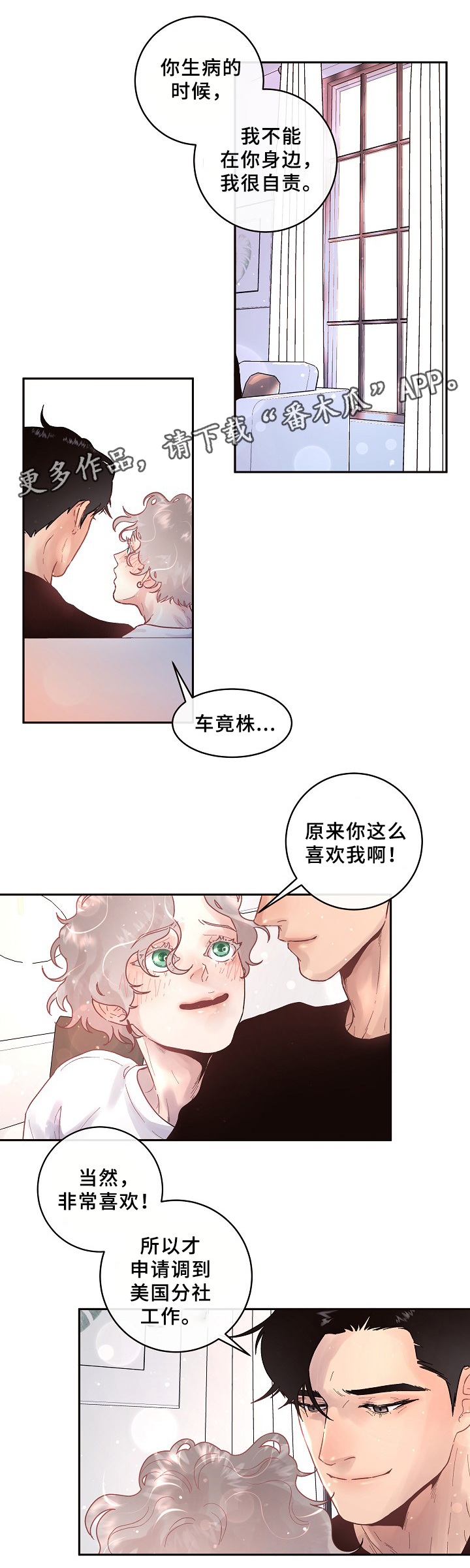 第63章：真情流露7