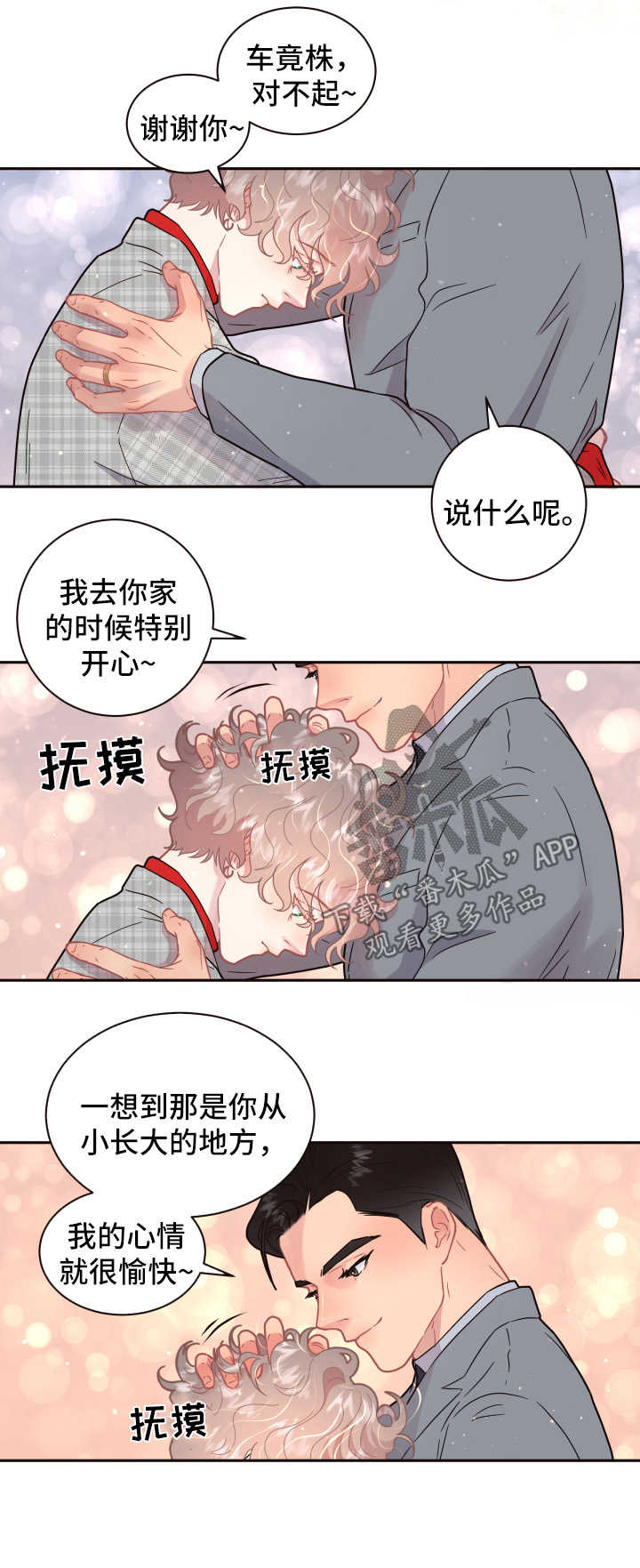 第101章：【第三季】见家长3