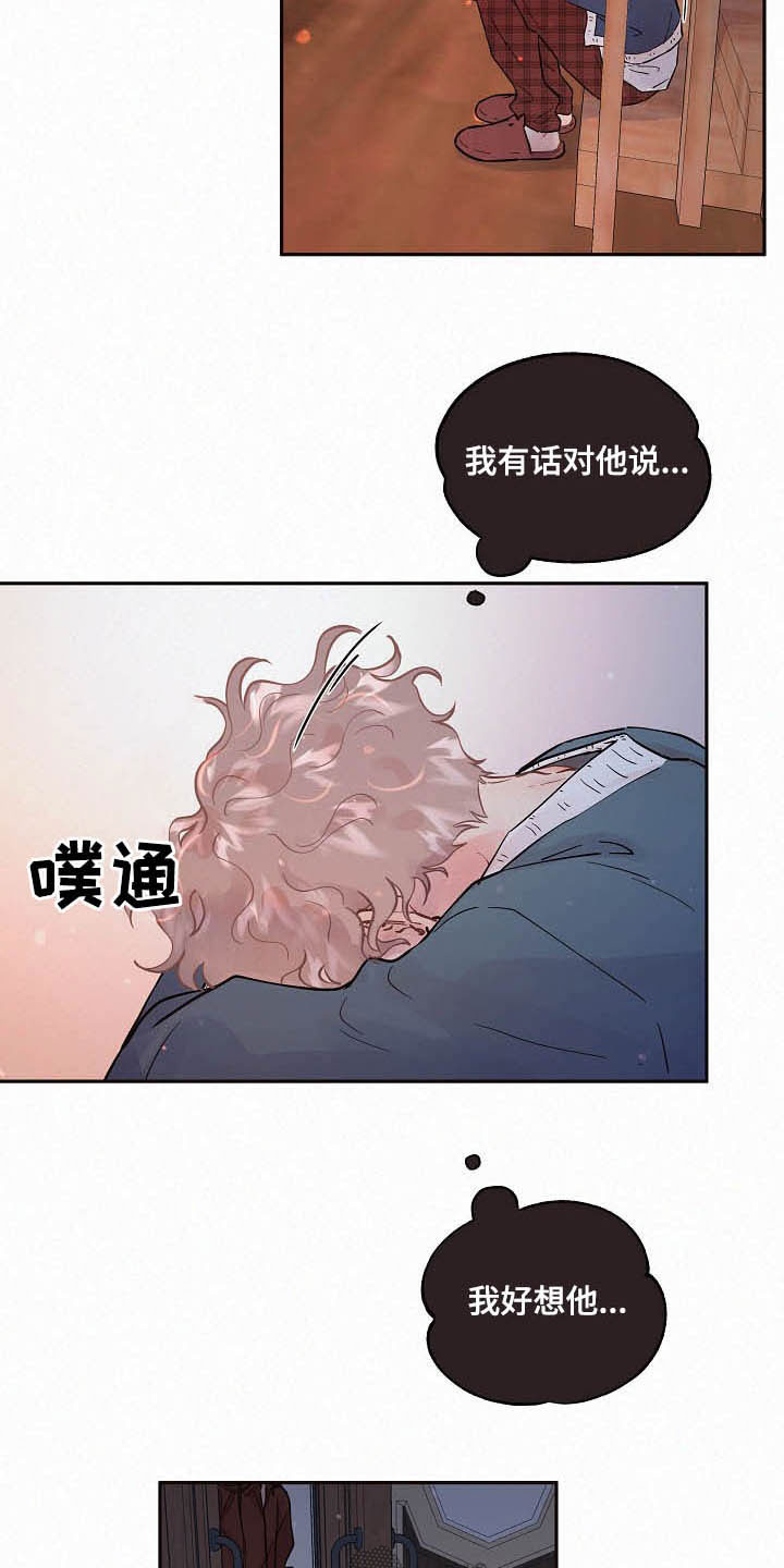 第159章：【番外】不是免费的11