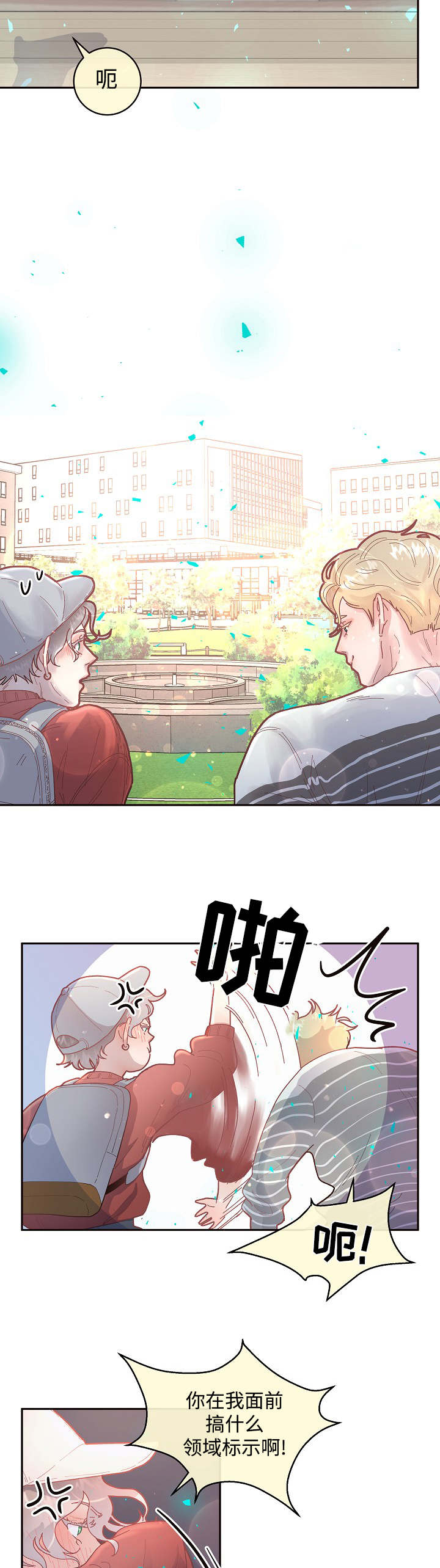 第33章：太可爱了4