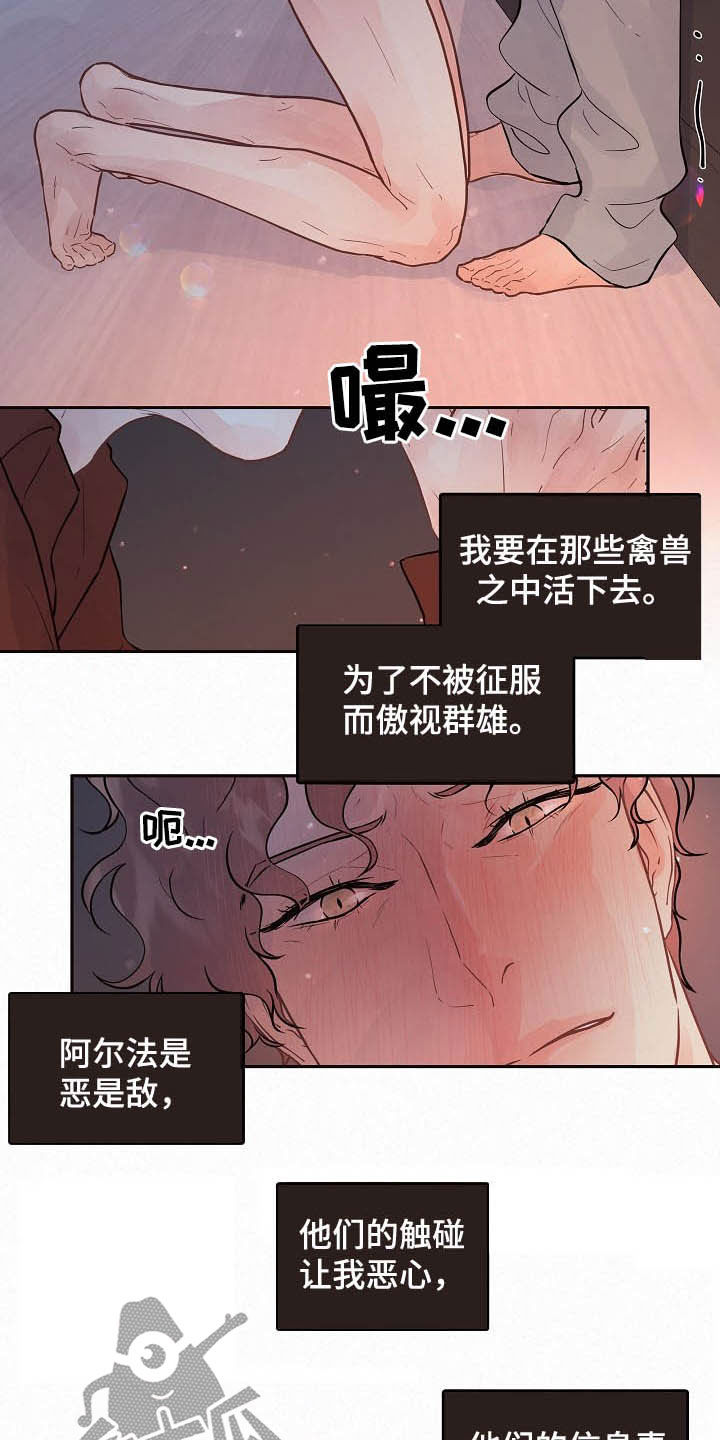 第161章：【番外】特殊8