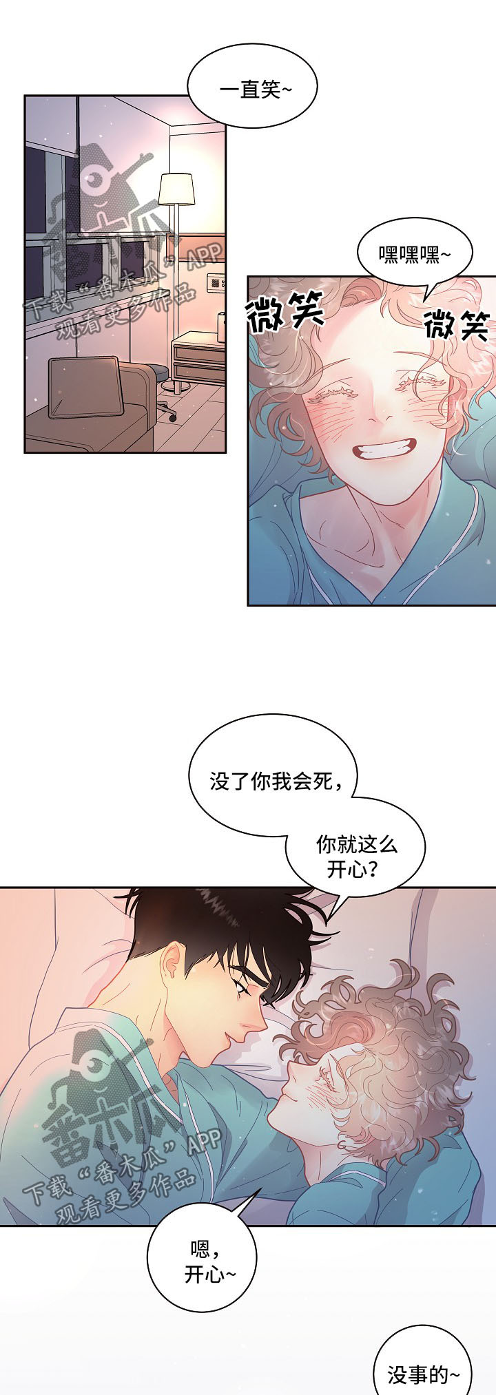 第99章：【第三季】把柄5