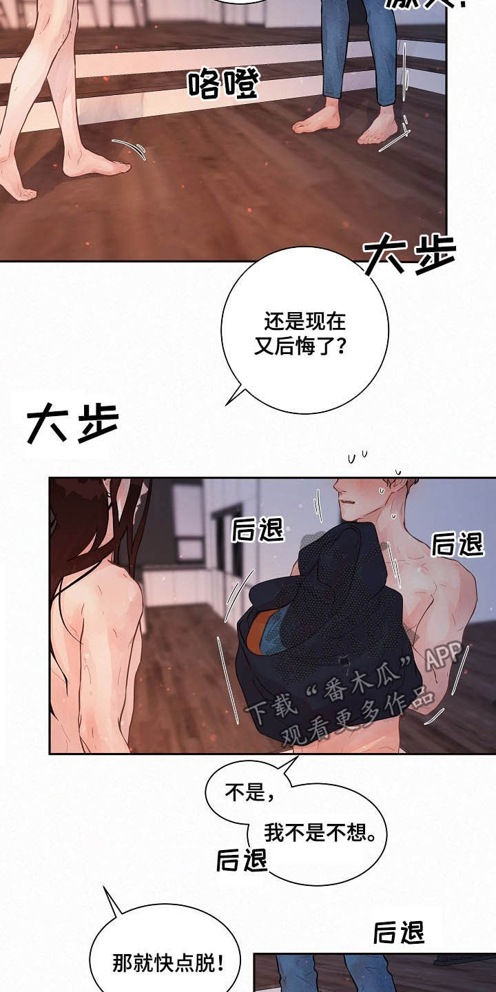 第154章：【番外】回家14