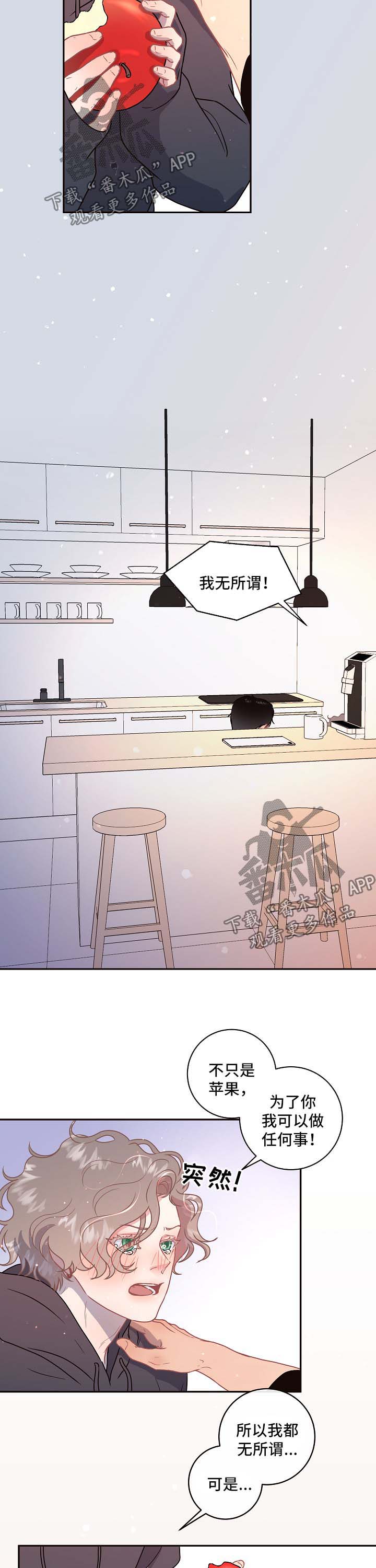 第84章：【第三季】找到8