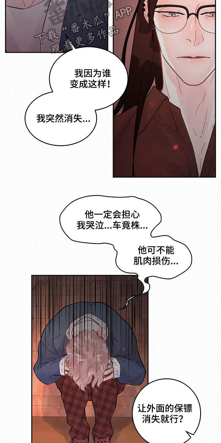 第159章：【番外】不是免费的14